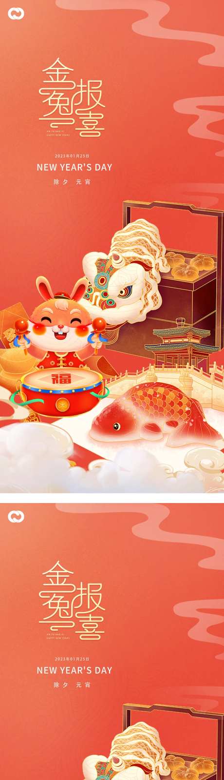兔年海报-采灵感-https://www.cailinggan.com/