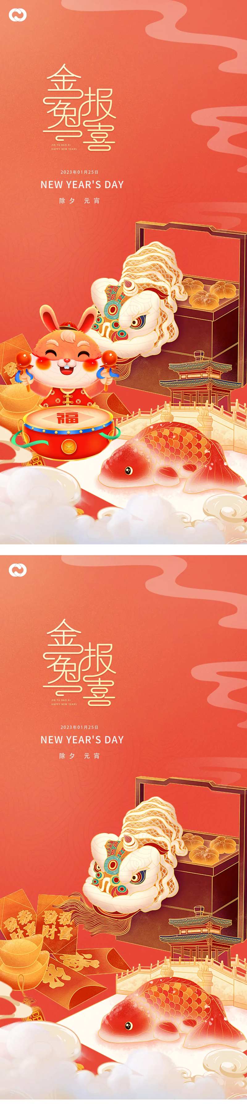 兔年海报-采灵感-cailinggan.com