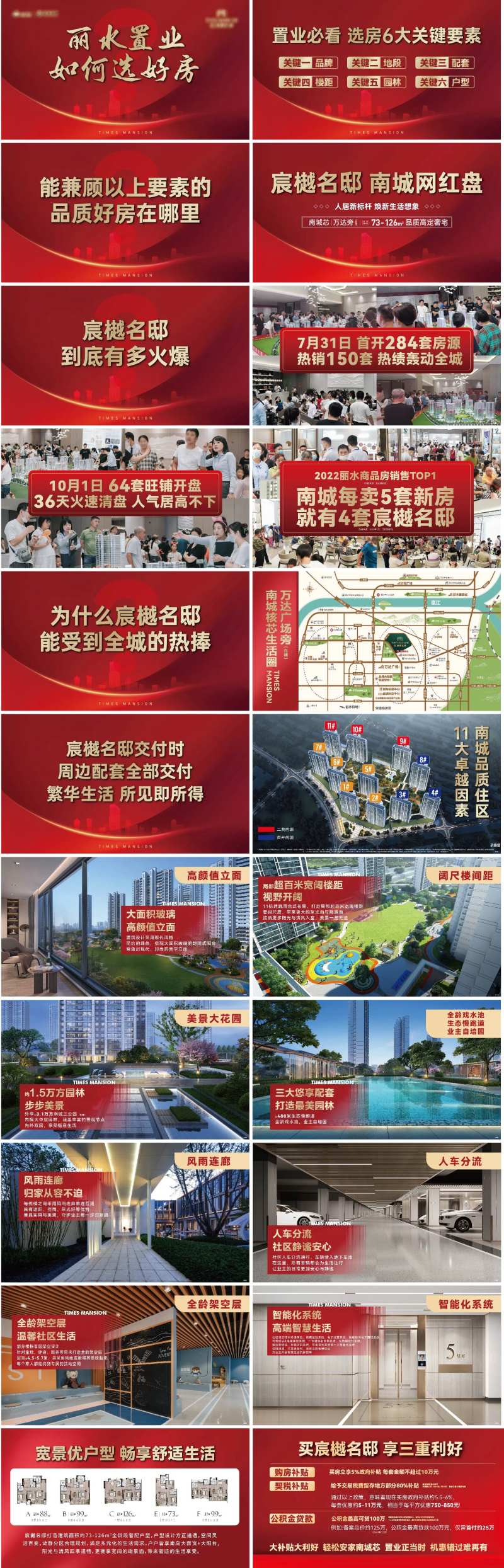 楼盘宣讲ppt -采灵感-cailinggan.com