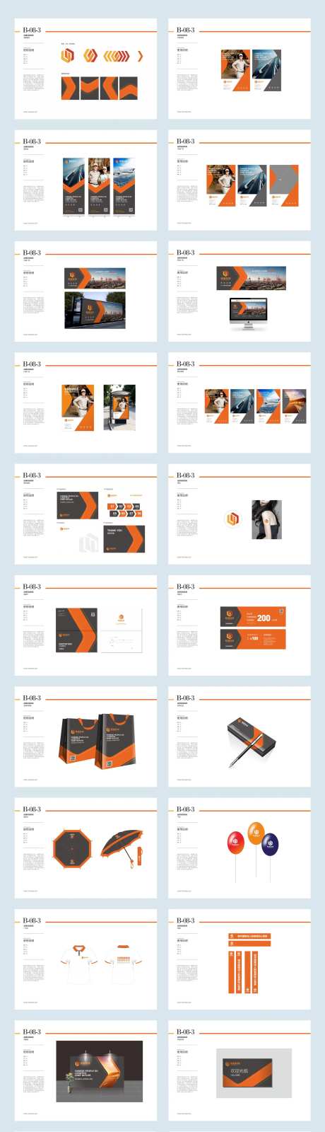 网络科技物流公司VI系统-采灵感-https://www.cailinggan.com/