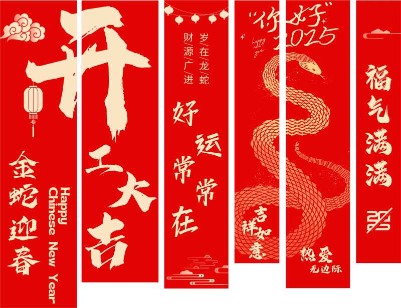 新年大红色开工开业喜庆好运竖幅吊幔-采灵感-cailinggan.com