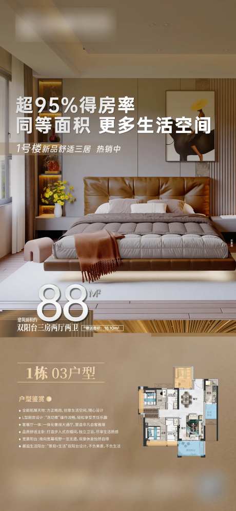 海报广告海报房地产豪宅价值-采灵感-https://www.cailinggan.com/