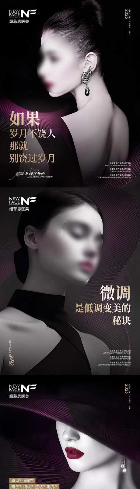 医美杂志时尚画框品牌海报-采灵感-https://www.cailinggan.com/