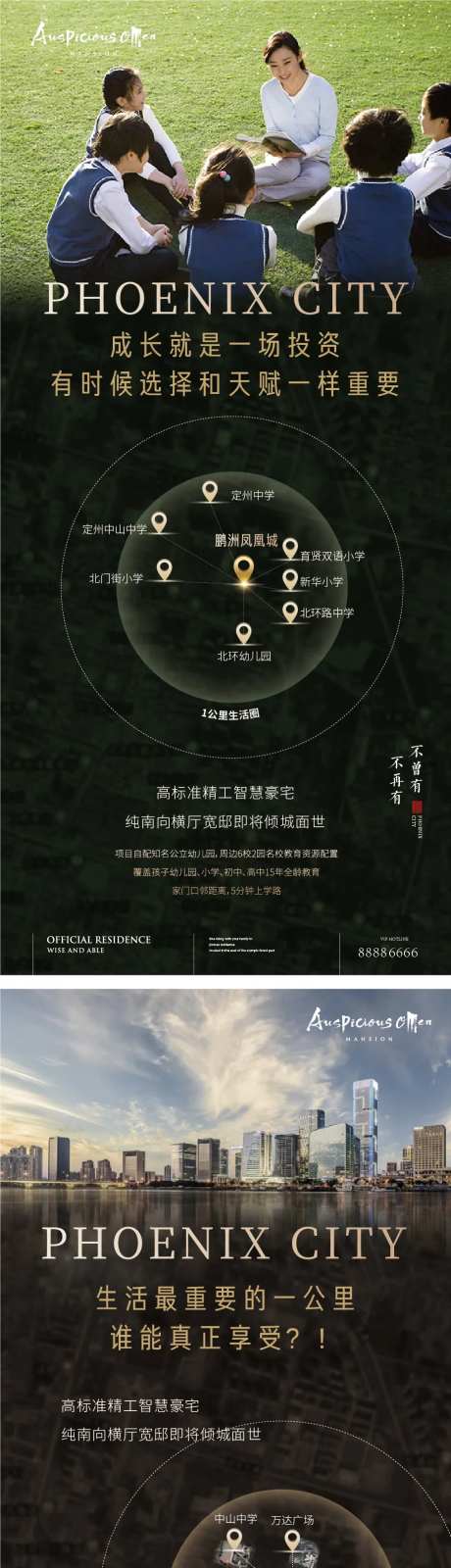 一公里生活圈价值点海报-采灵感-https://www.cailinggan.com/