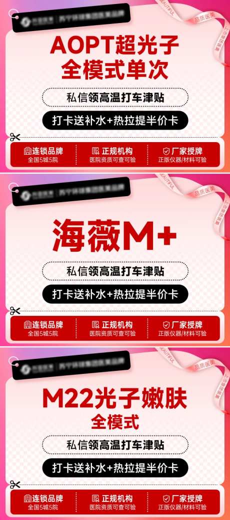 新氧电商主图-红黑-采灵感-https://www.cailinggan.com/