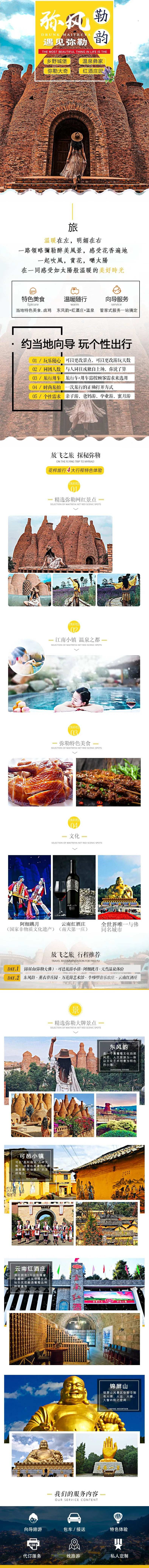 遇见弥勒-采灵感-cailinggan.com