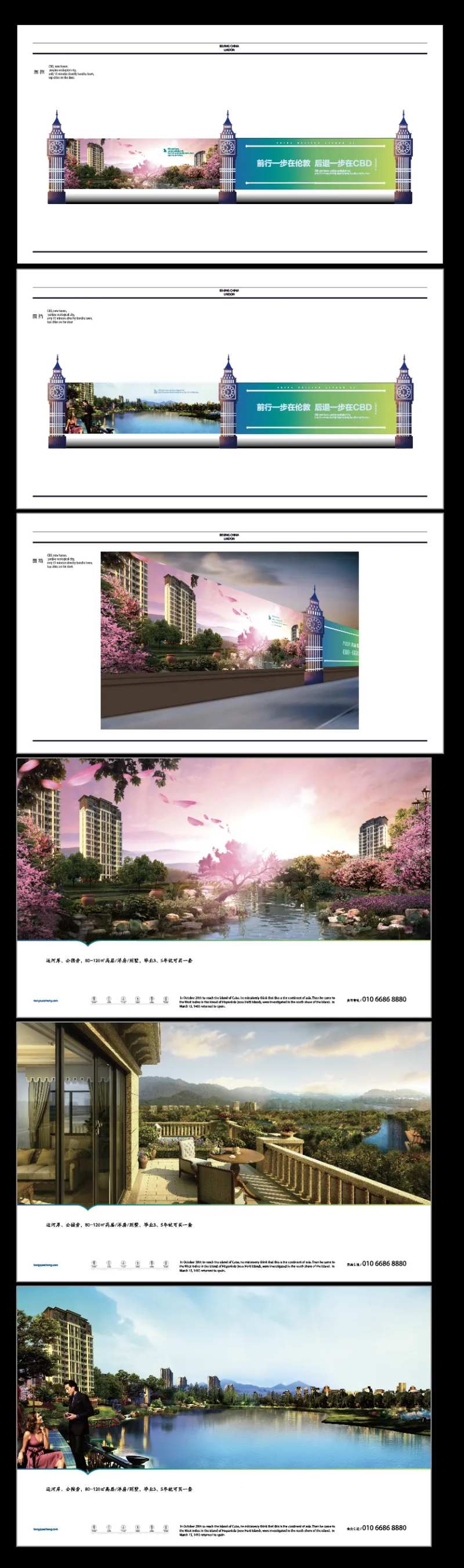 地产VI提案-采灵感-cailinggan.com