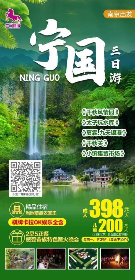 宁国三日游-采灵感-https://www.cailinggan.com/