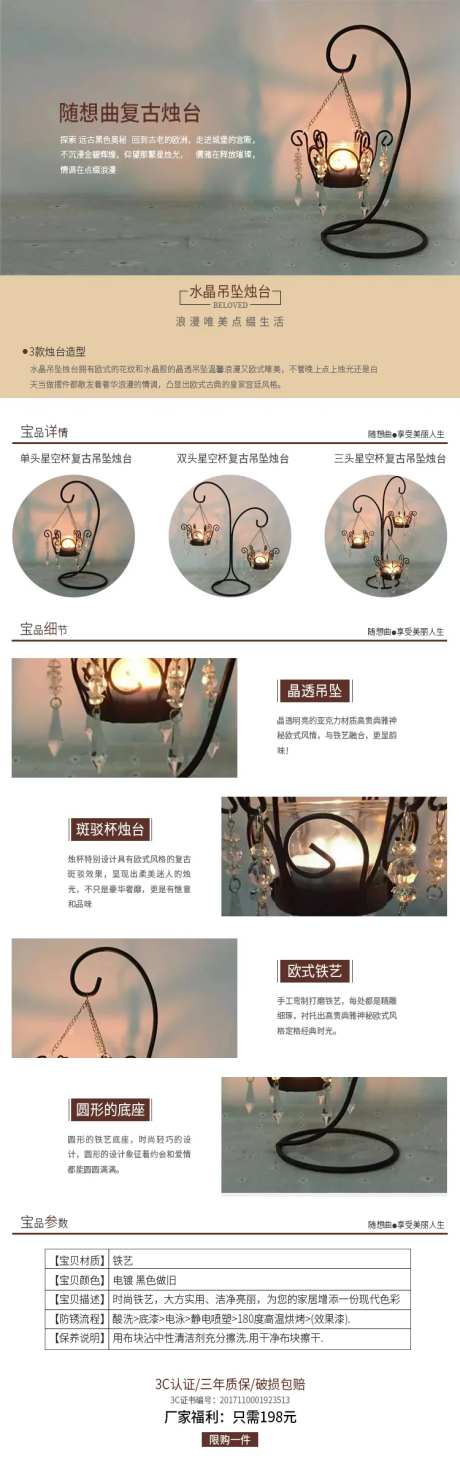 床头灯装饰品淘宝详情页-采灵感-https://www.cailinggan.com/