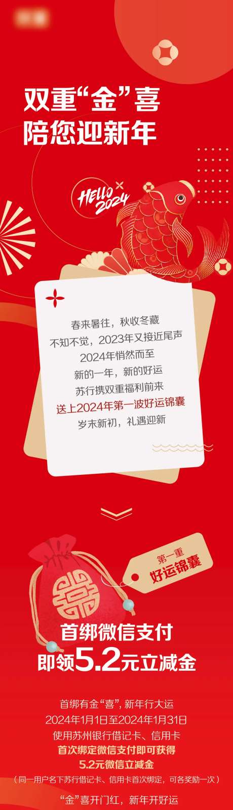 新年活动长图-采灵感-https://www.cailinggan.com/