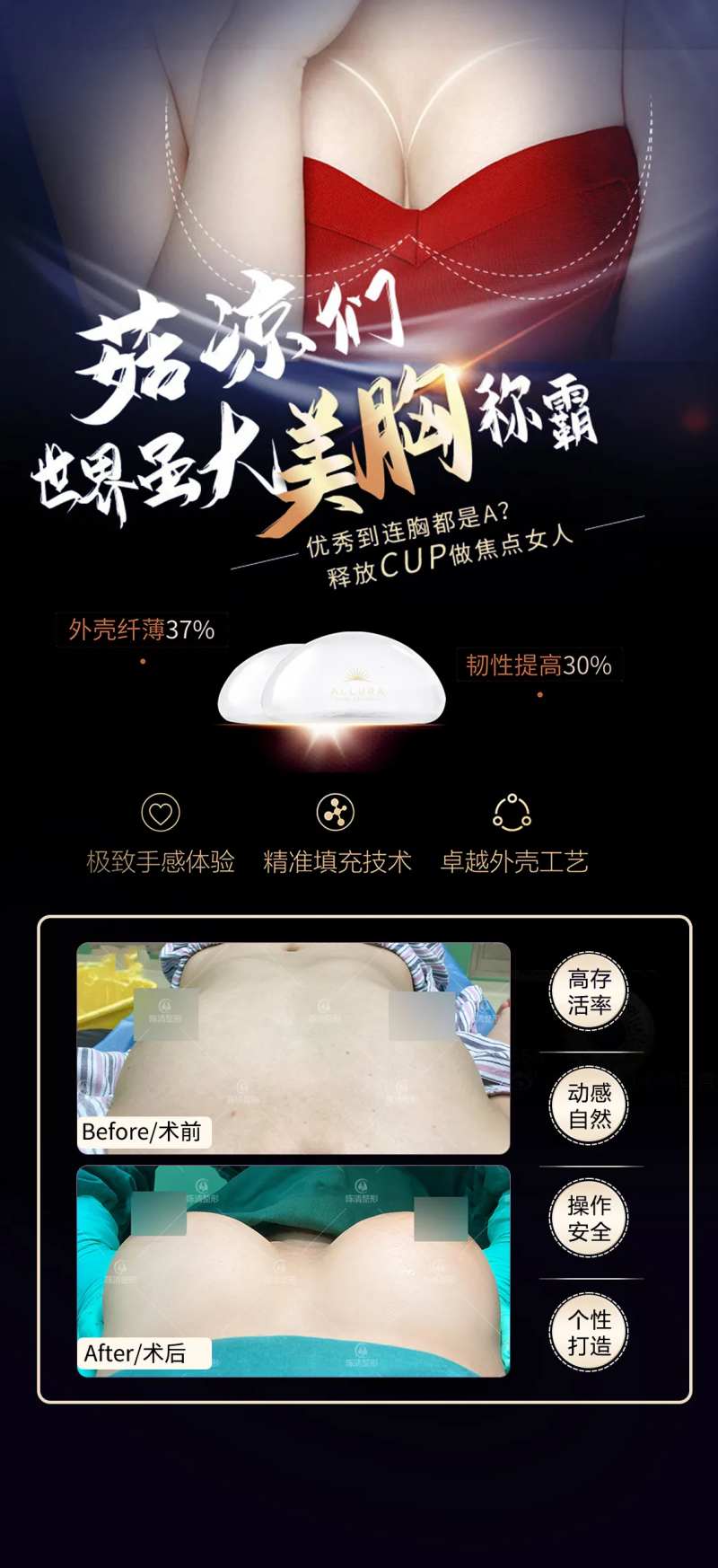 胸整形案例-采灵感-cailinggan.com
