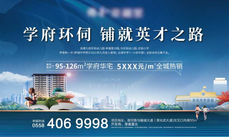 地产学区桁架展板-采灵感-cailinggan.com