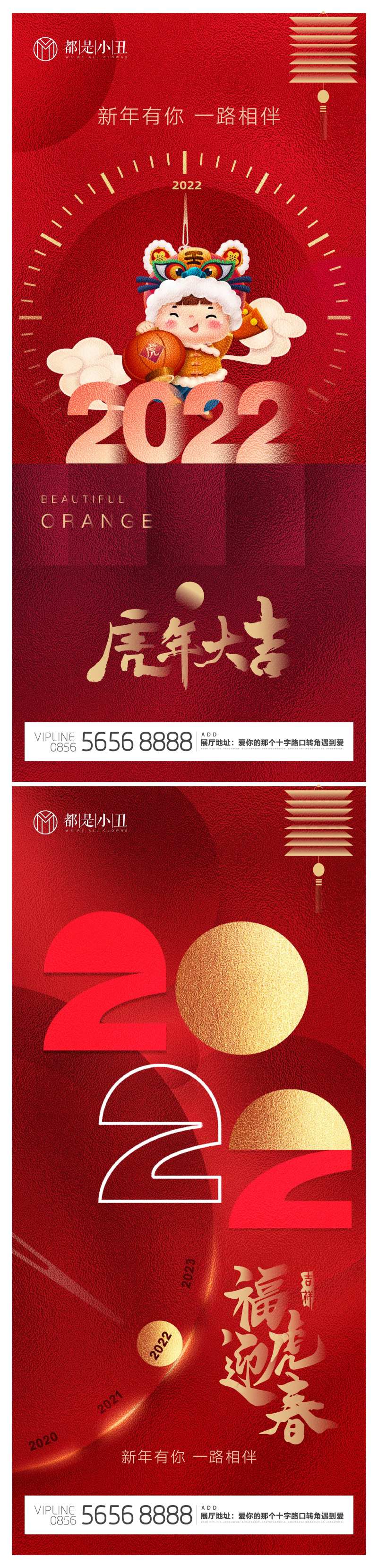 2022虎年新年海报-采灵感-cailinggan.com