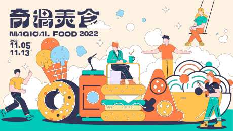 商业狂欢餐饮美食活动主KV-采灵感-https://www.cailinggan.com/