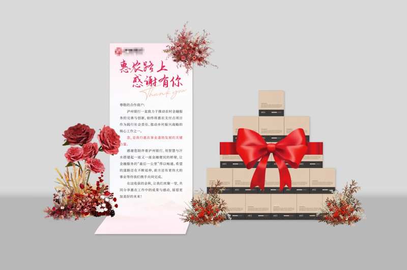 礼品发放DP-采灵感-cailinggan.com