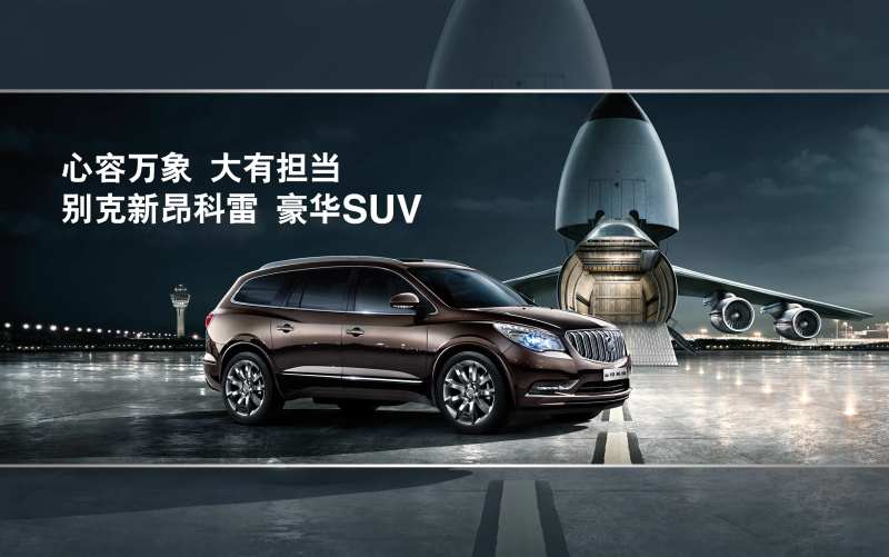 心容万象大有担当豪华suv气派气魄-采灵感-cailinggan.com