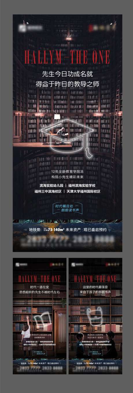 学区价值系列微信-采灵感-https://www.cailinggan.com/