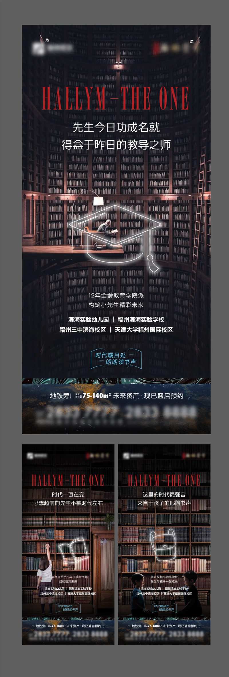 学区价值系列微信-采灵感-cailinggan.com