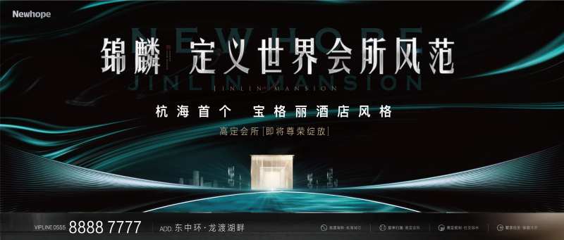 地产豪宅主画面-采灵感-cailinggan.com