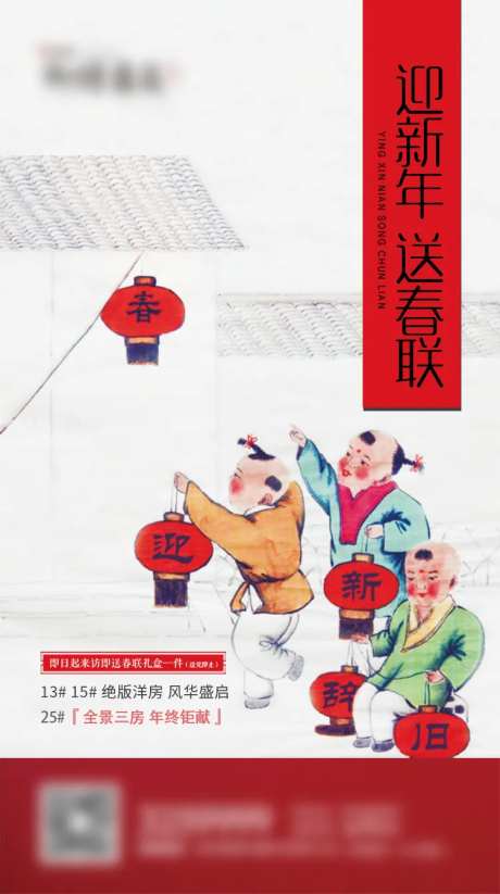 新年春节送春联-采灵感-https://www.cailinggan.com/