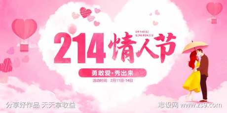 214情人节设计感-采灵感-https://www.cailinggan.com/