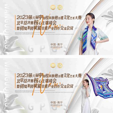 非遗文化会议背景板-采灵感-https://www.cailinggan.com/