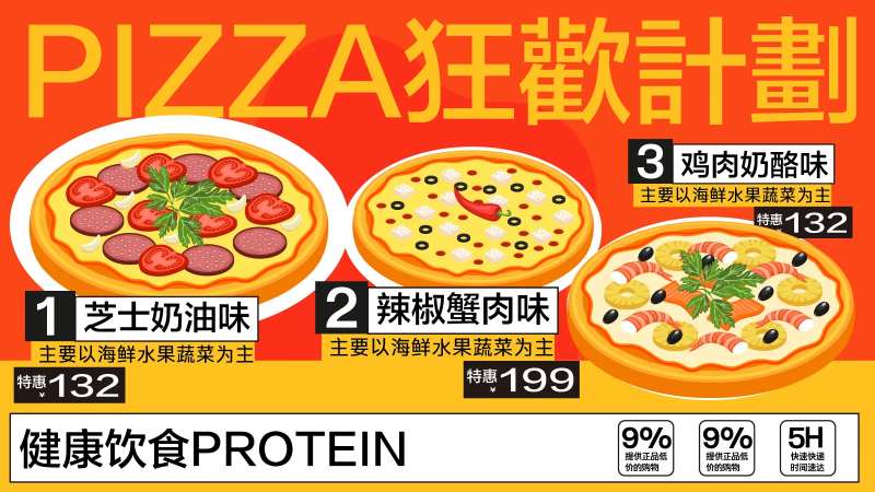 美食快餐宣传海报-采灵感-cailinggan.com