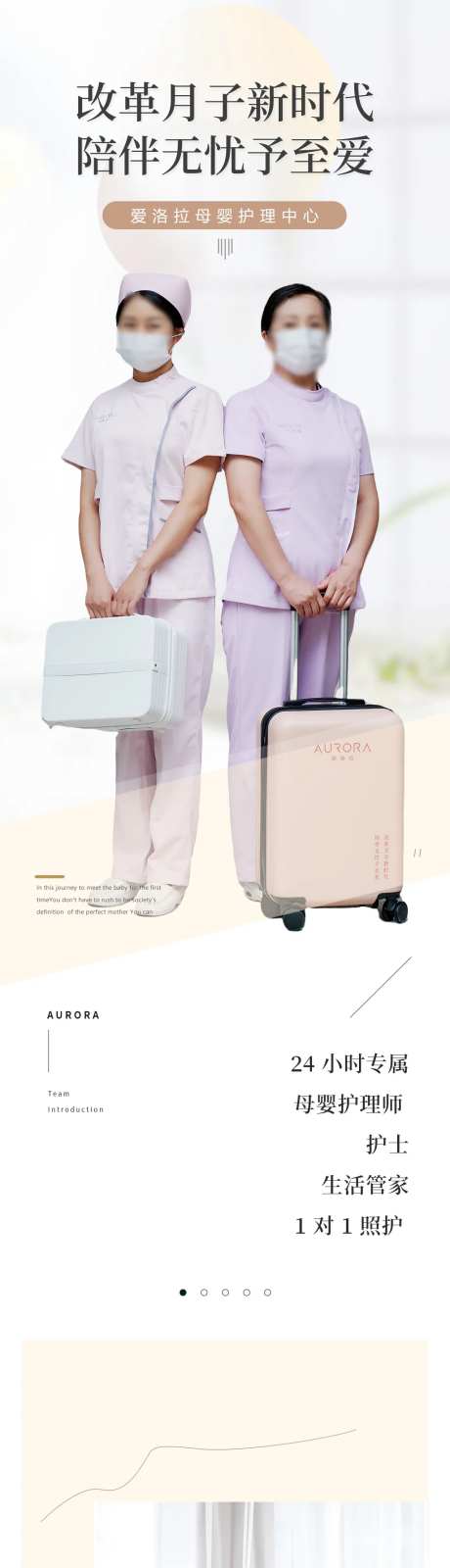 母婴护理详情页-采灵感-https://www.cailinggan.com/