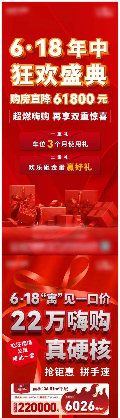 年中促销活动-采灵感-https://www.cailinggan.com/