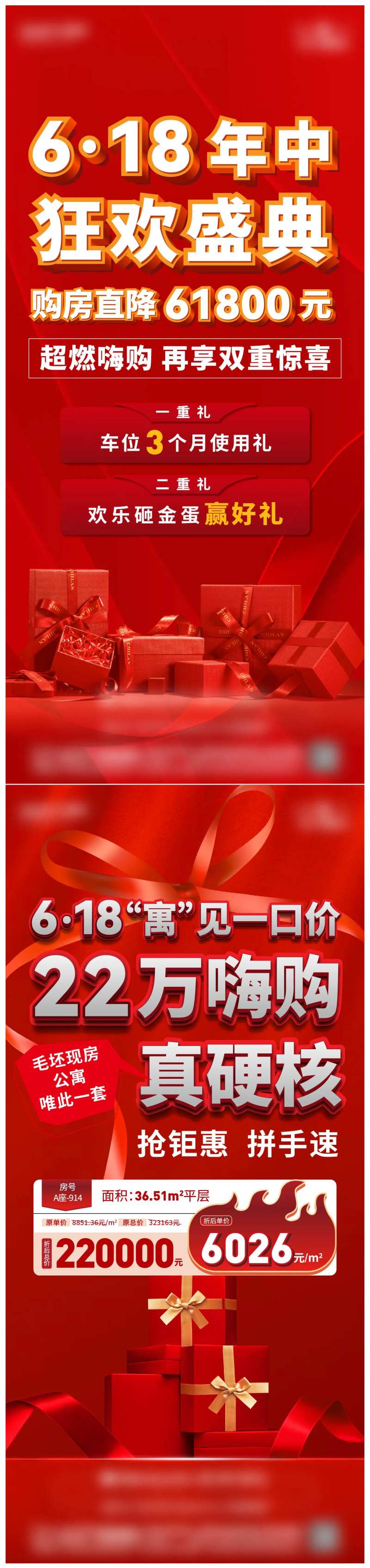 年中促销活动-采灵感-cailinggan.com