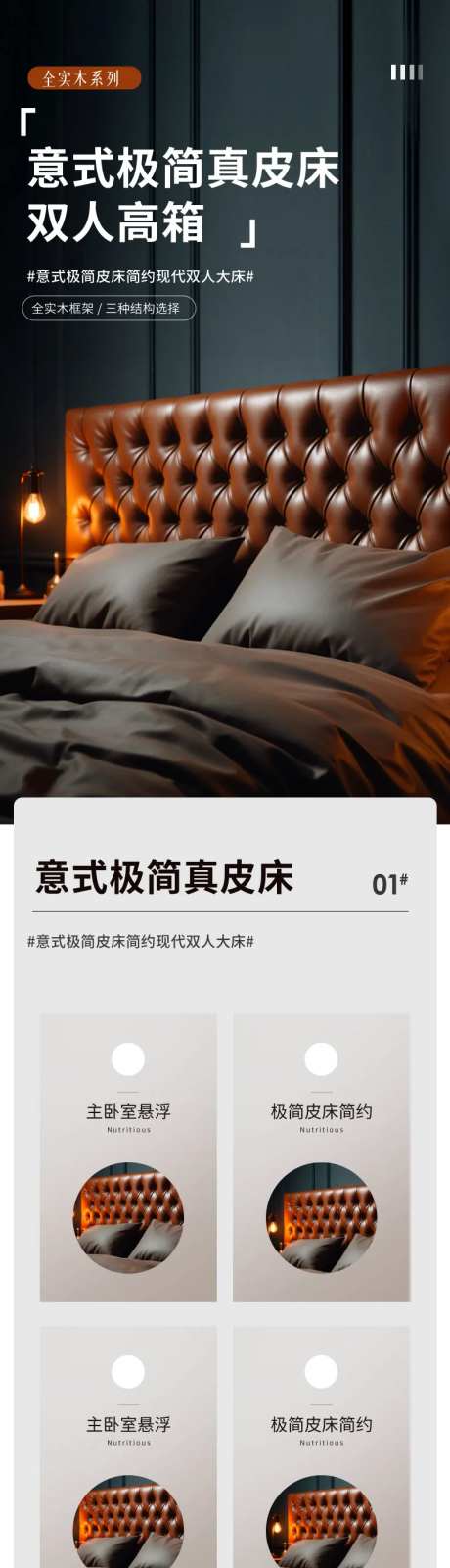 高端家具户型组合详情页-采灵感-https://www.cailinggan.com/