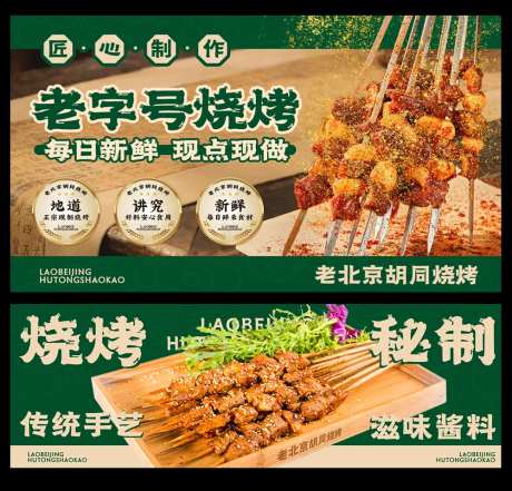 餐饮店招banner-采灵感-https://www.cailinggan.com/