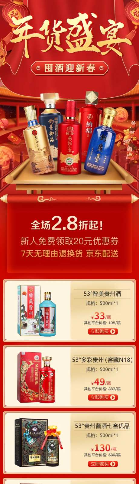 年货盛宴-采灵感-https://www.cailinggan.com/