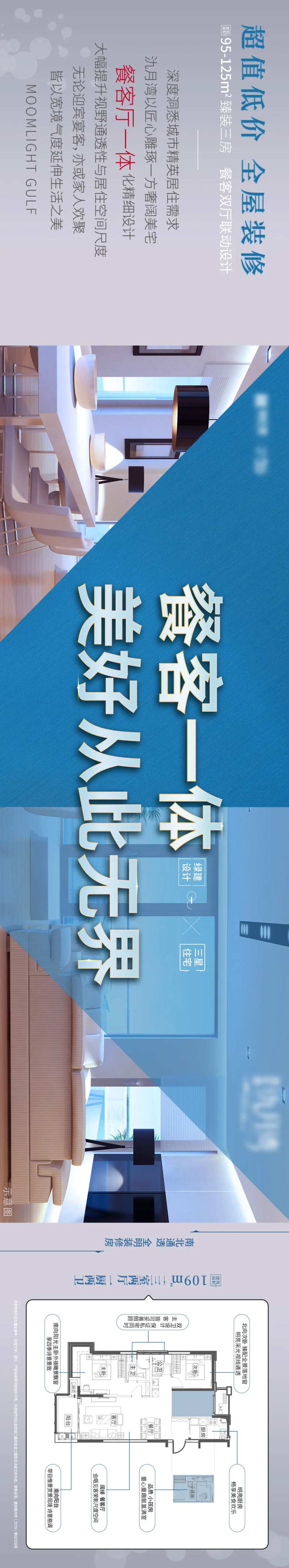 餐客一体价值点横版海报-采灵感-cailinggan.com