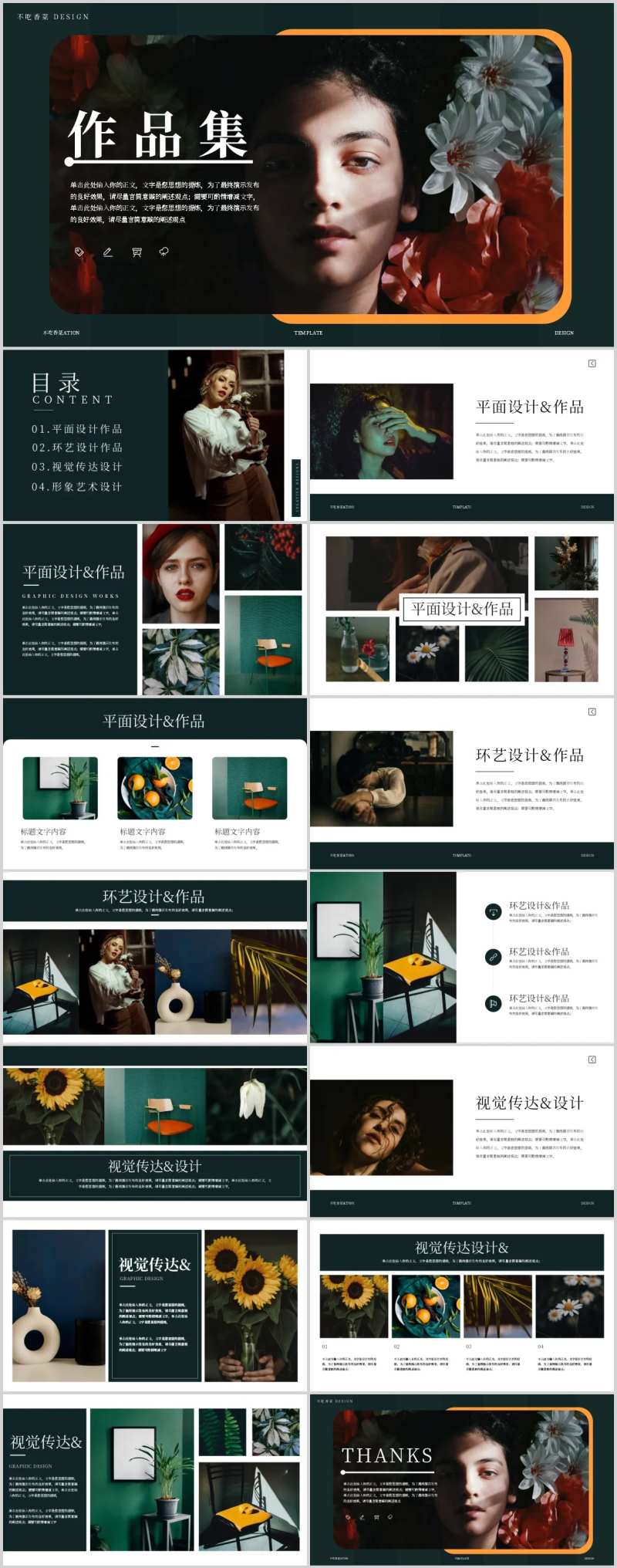 文艺复古作品集画册图片展示PPT-采灵感-cailinggan.com
