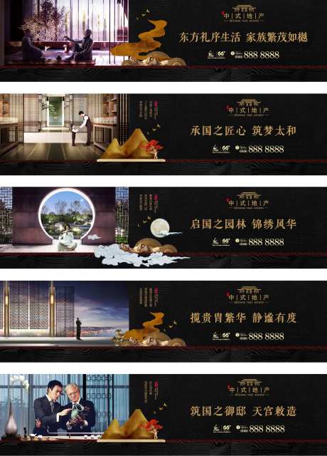 中式地产围挡海报系列图价值点-采灵感-https://www.cailinggan.com/