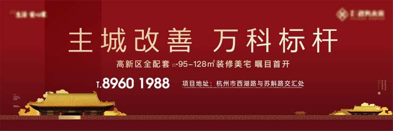 新中式地产户外开放开盘-采灵感-cailinggan.com