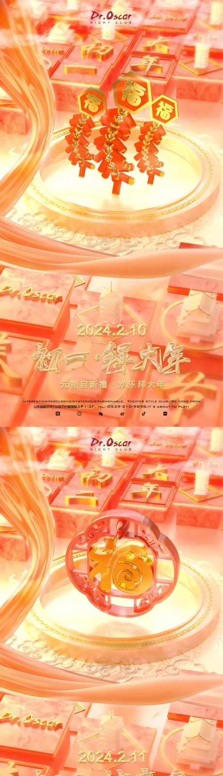 C4D+PSD-采灵感-https://www.cailinggan.com/