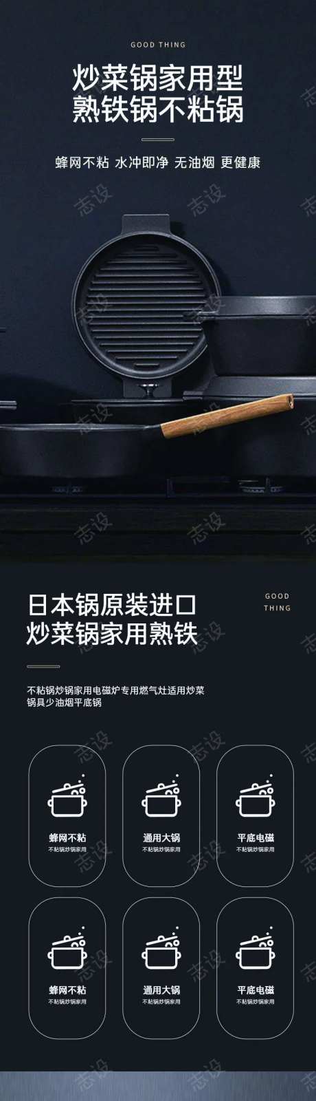 简约大气厨具平底锅不粘锅锅碗详情页-采灵感-https://www.cailinggan.com/