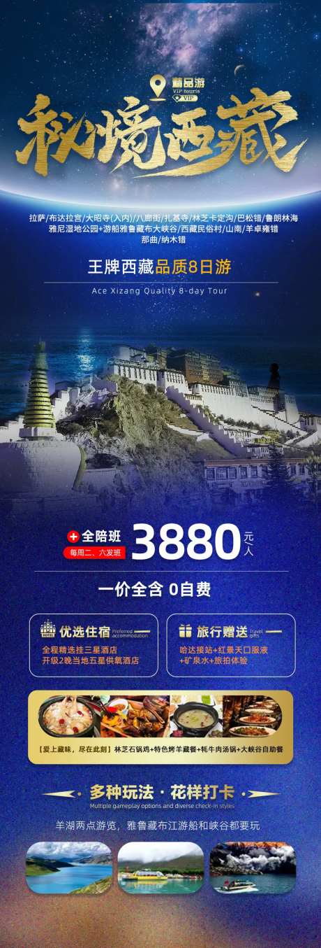 秘境西藏-采灵感-https://www.cailinggan.com/