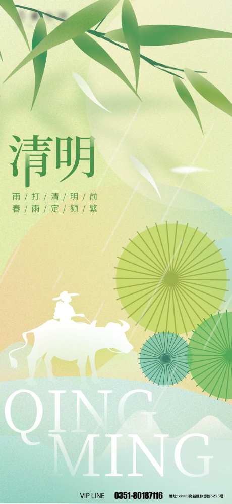 清明节牧童放牛海报-采灵感-https://www.cailinggan.com/