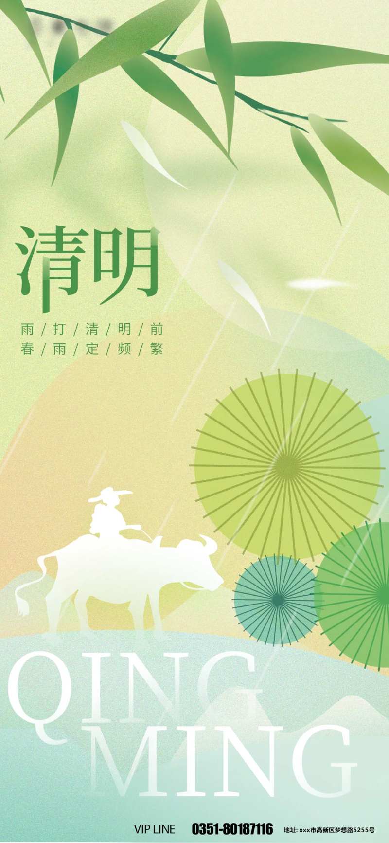清明节牧童放牛海报-采灵感-cailinggan.com