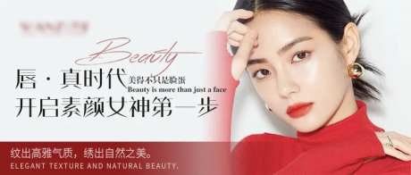 医美整形半永久美瞳线海报展板-采灵感-https://www.cailinggan.com/