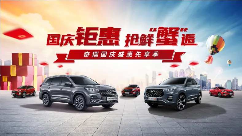 国庆先享季-采灵感-cailinggan.com