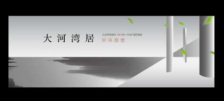 湾居极简展板-采灵感-https://www.cailinggan.com/