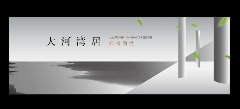 湾居极简展板-采灵感-cailinggan.com