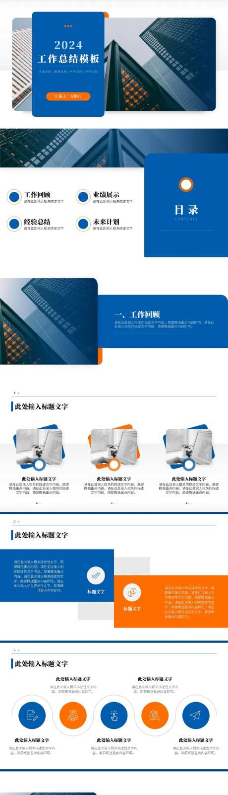 高级商务风工作总结汇报PPT-采灵感-https://www.cailinggan.com/