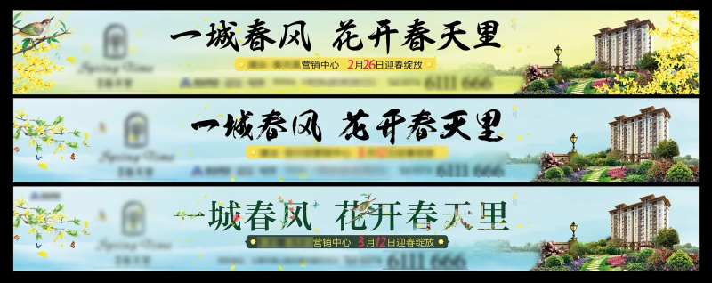 迎春花售楼部开放大户外营销中心-采灵感-cailinggan.com