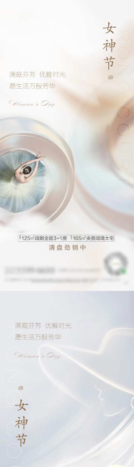 地产简约轻奢风节气价值刷屏稿-采灵感-https://www.cailinggan.com/