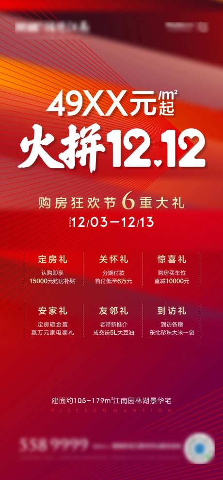 双12双11双十二热销促销-采灵感-https://www.cailinggan.com/
